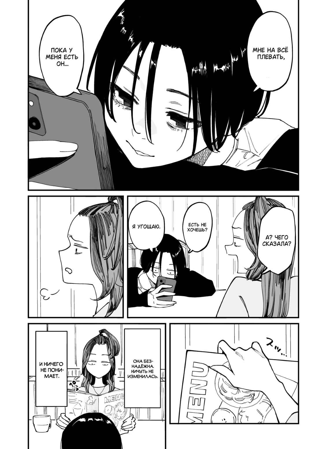 Chapter 25.6 - Page 5