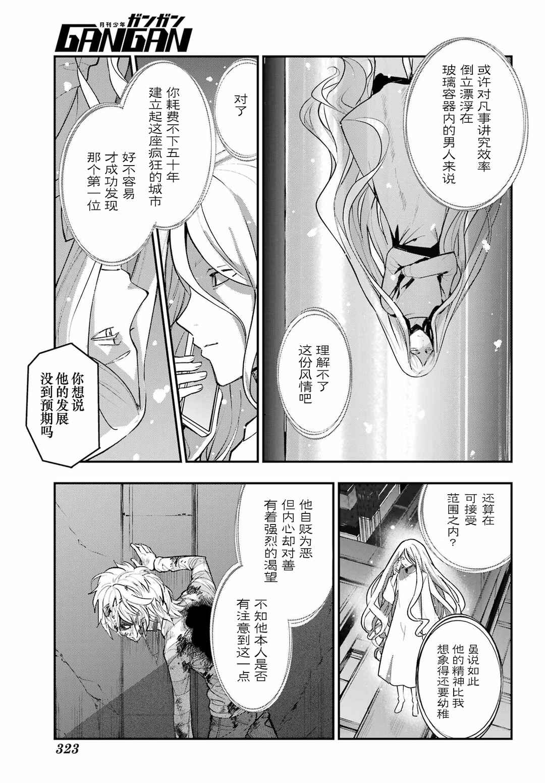 Chapter 211 - Page 3