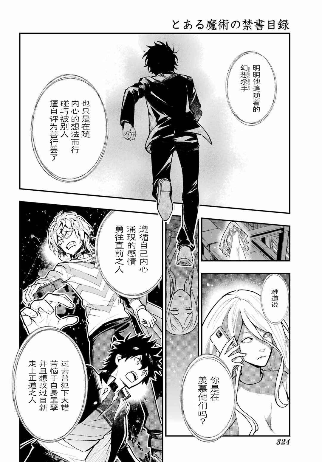 Chapter 211 - Page 4