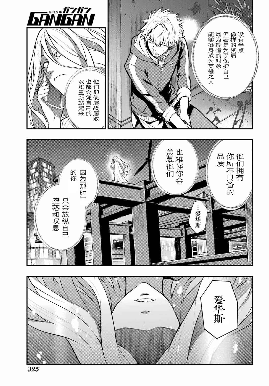 Chapter 211 - Page 5