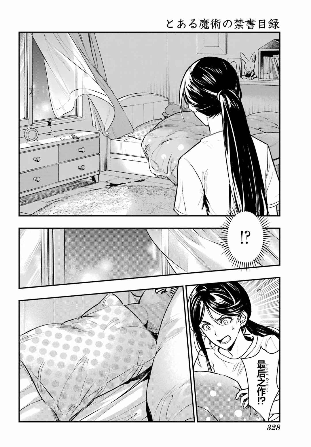 Chapter 211 - Page 8