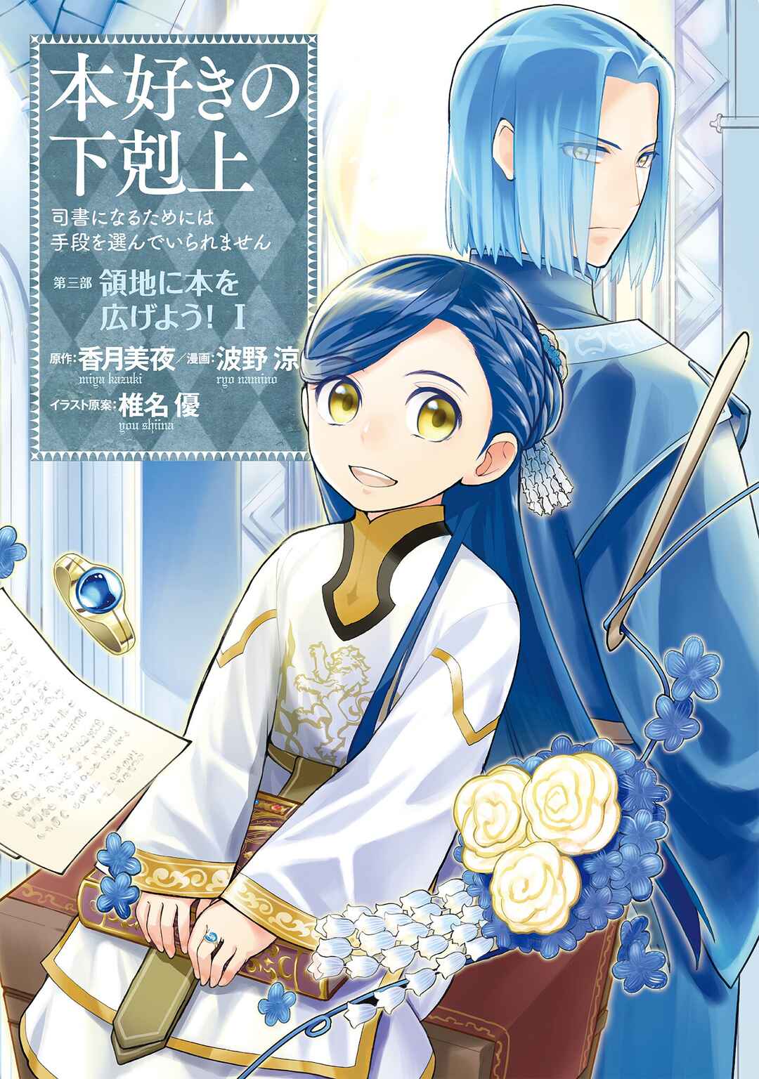 Chapter 1 - Page 2