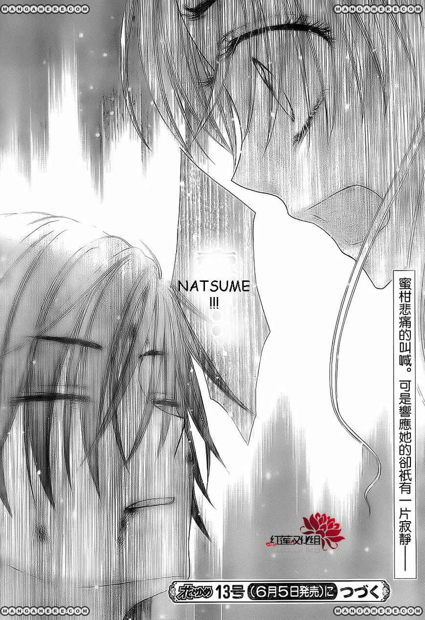 Chapter 163 - Page 28