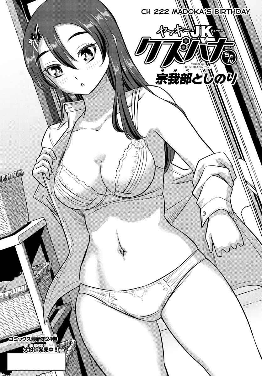 Chapter 222 - Page 1