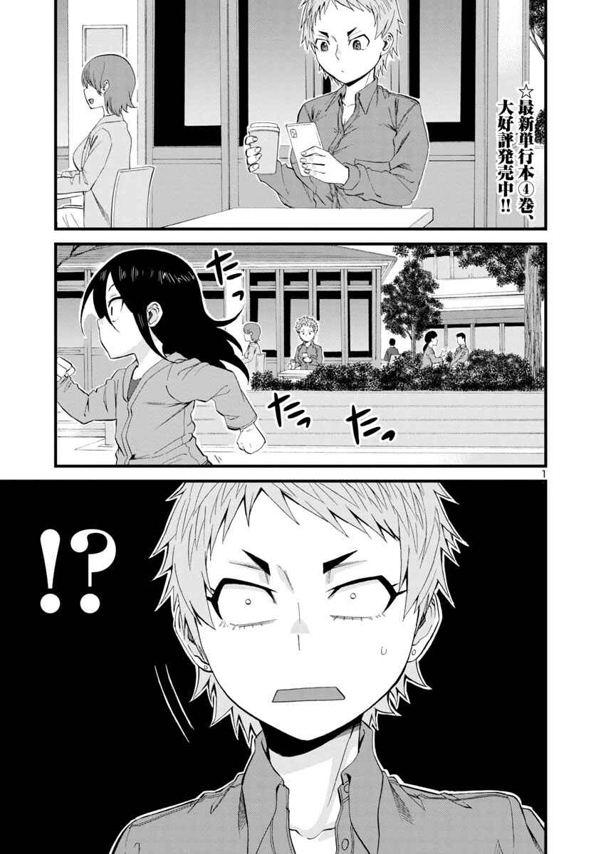 Chapter 58 - Page 1