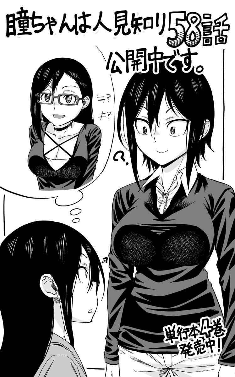 Chapter 58 - Page 13