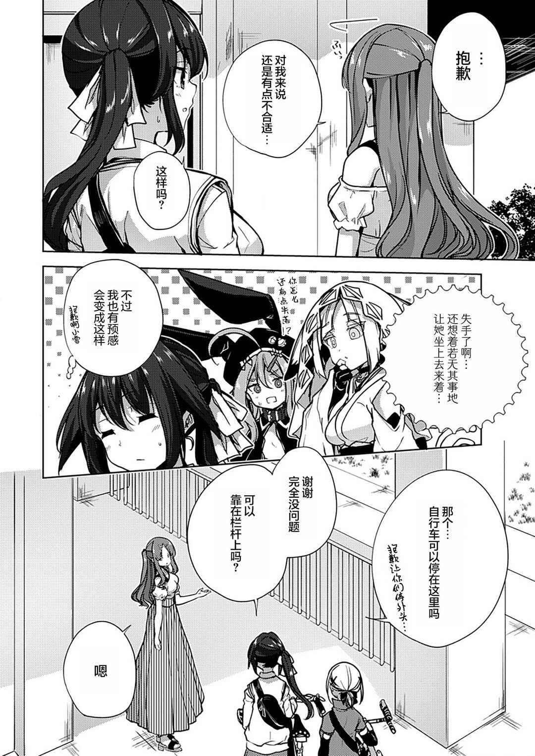 Chapter 9.2 - Page 2
