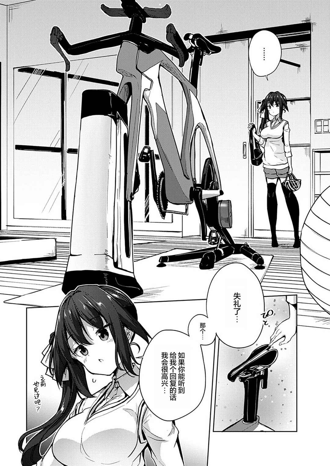 Chapter 9.2 - Page 4