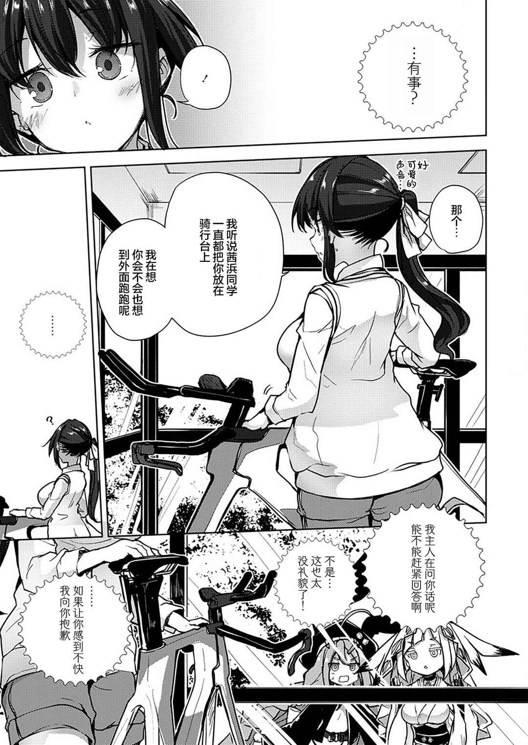 Chapter 9.2 - Page 5