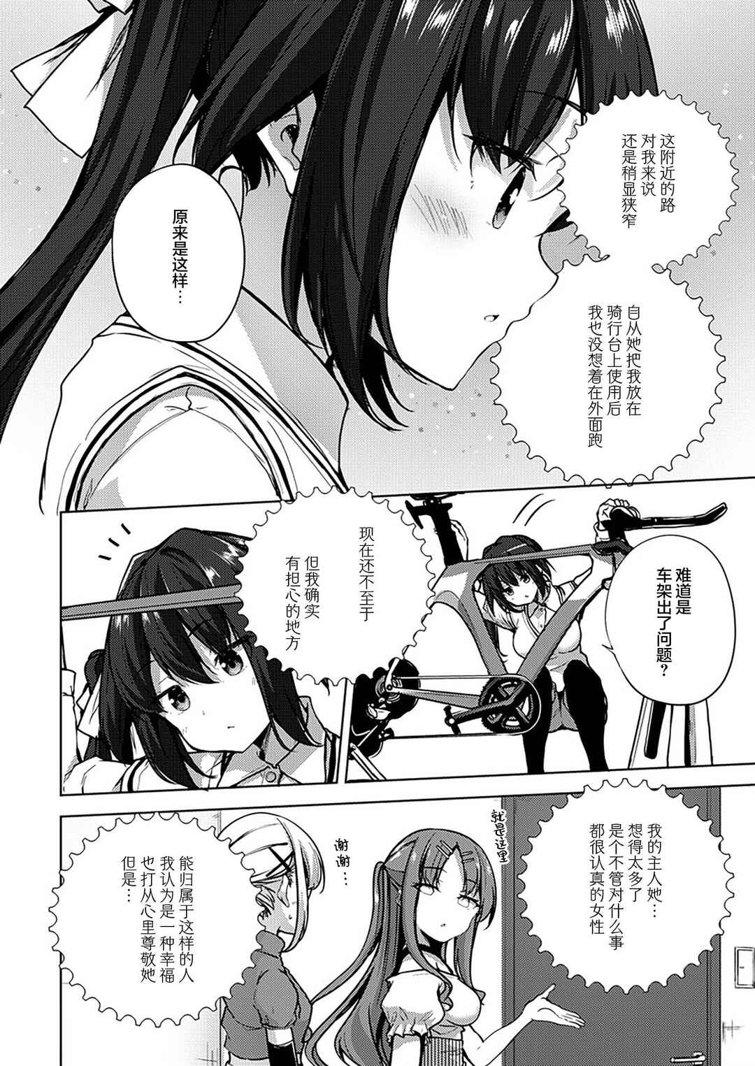 Chapter 9.2 - Page 6