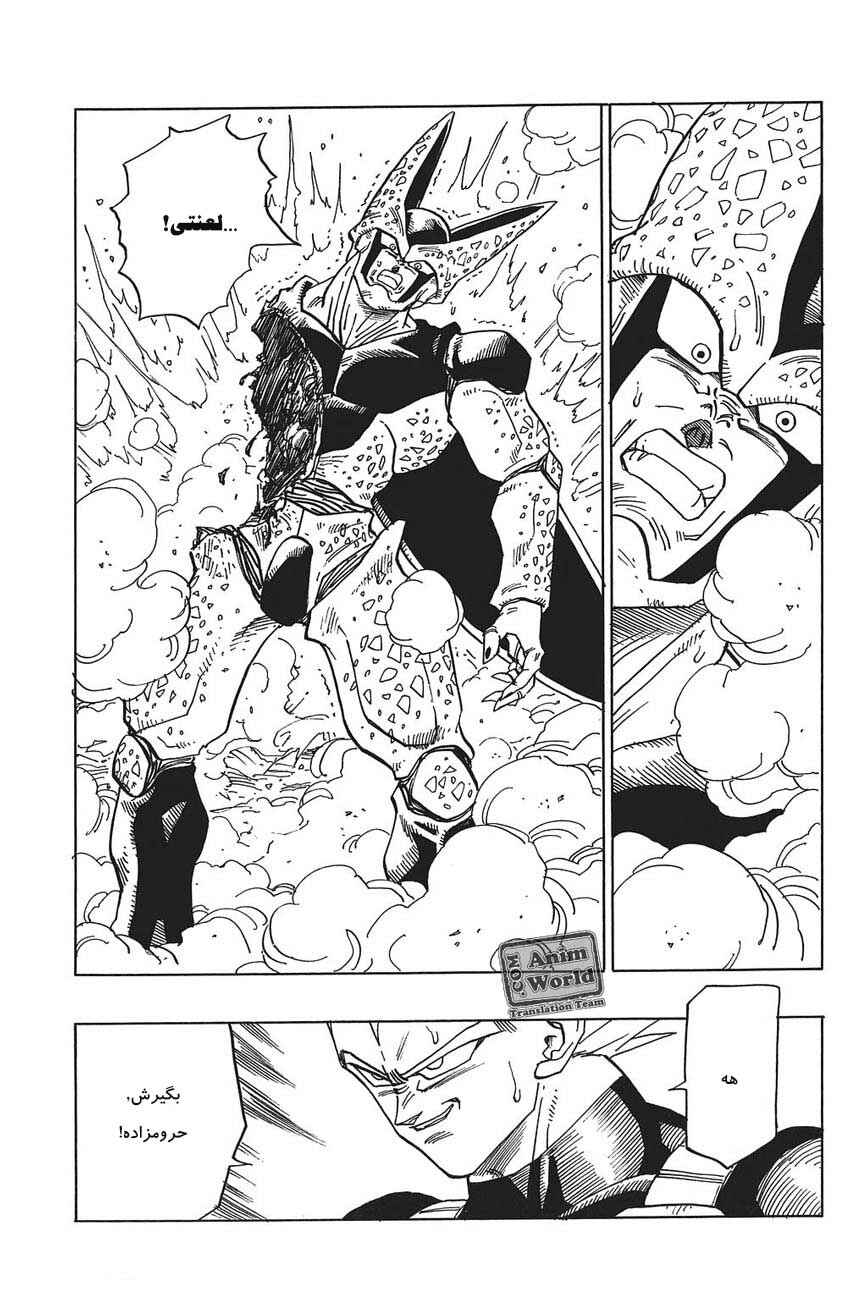 Chapter 384 - Page 15