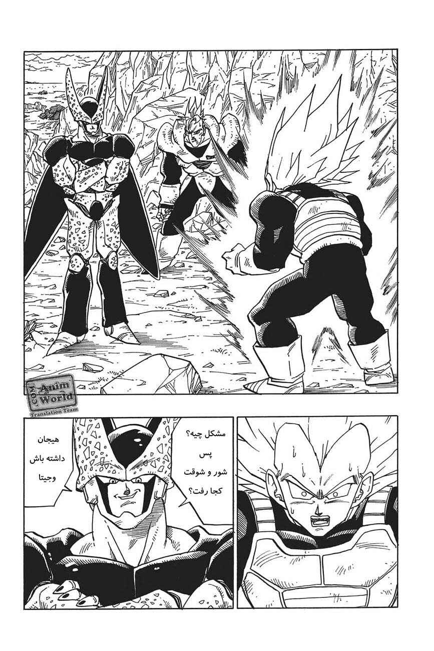 Chapter 384 - Page 2