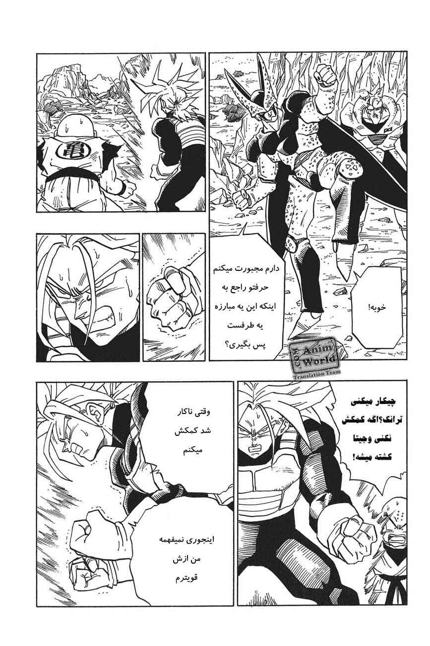 Chapter 384 - Page 5