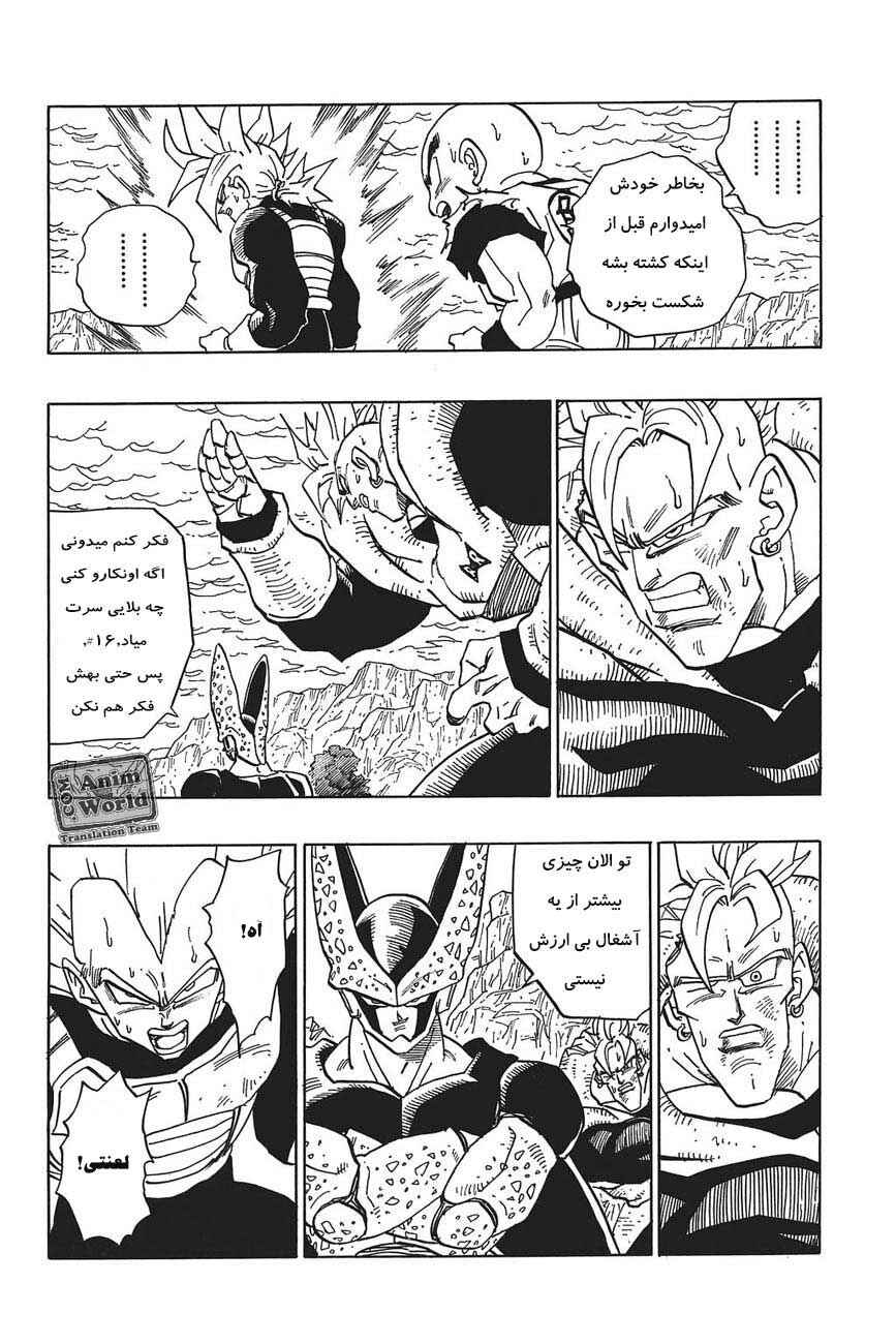 Chapter 384 - Page 6