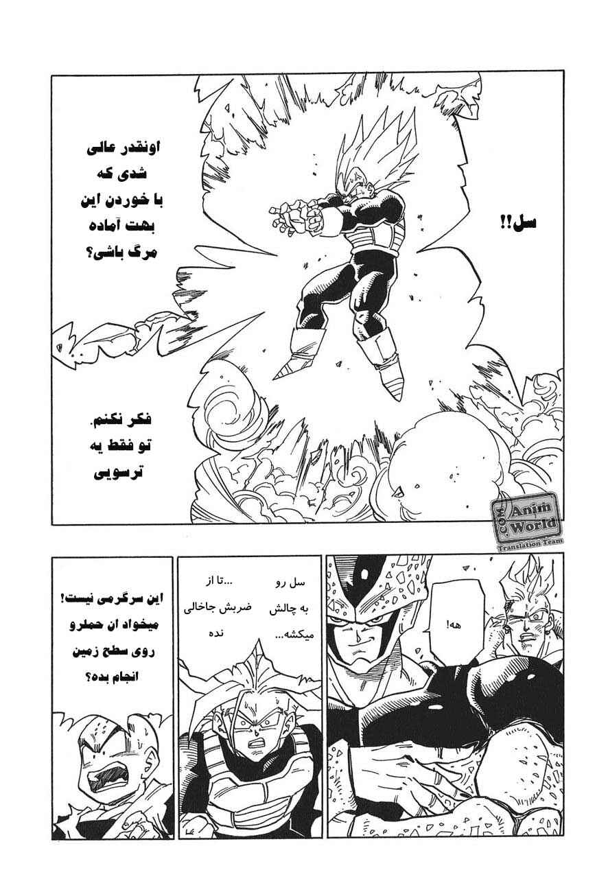 Chapter 384 - Page 9