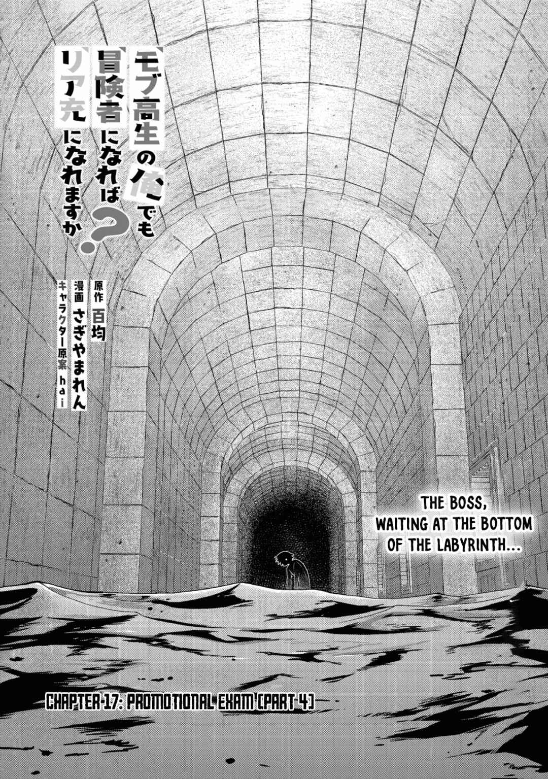 Chapter 17.1 - Page 1
