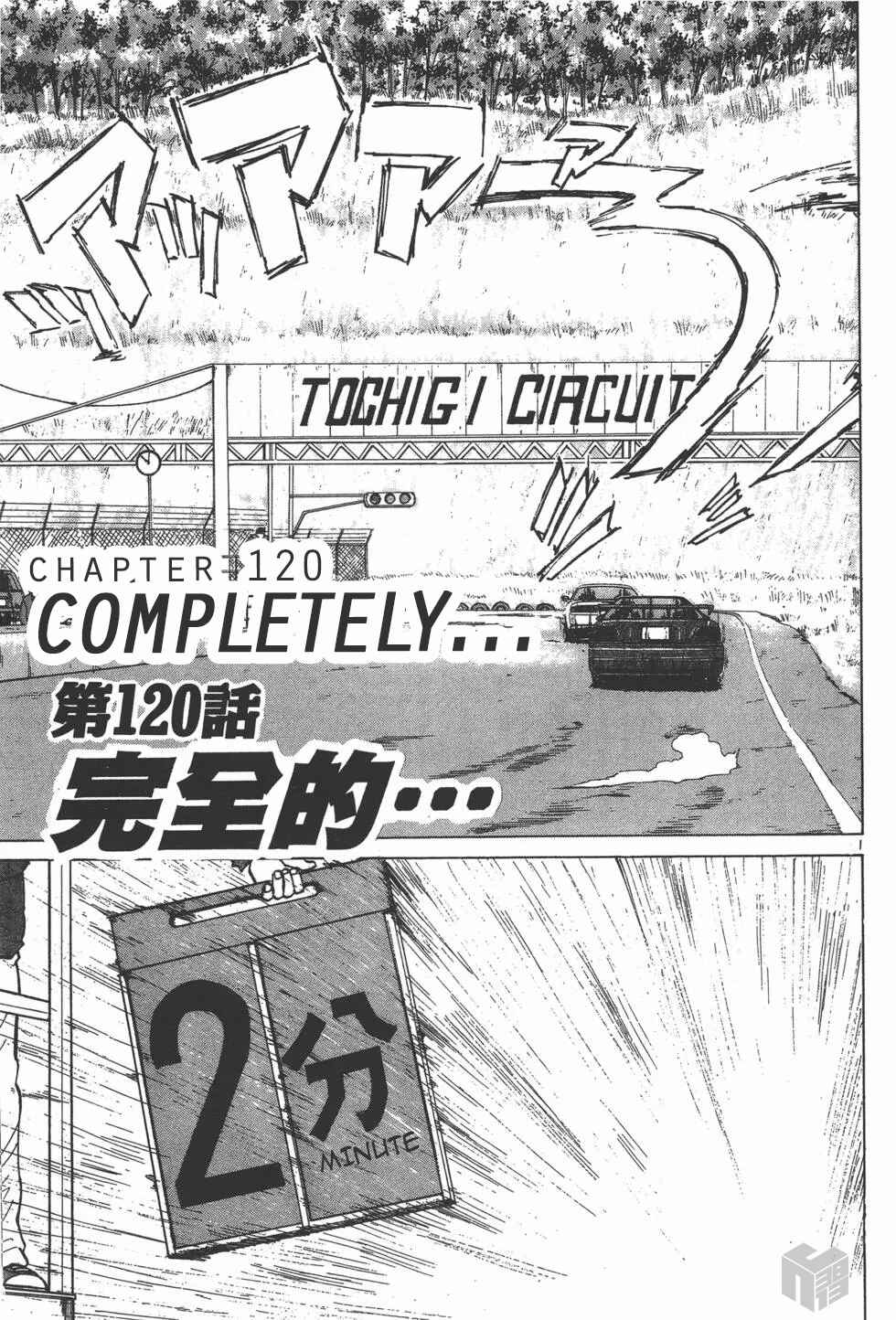 Chapter 120 - Page 1