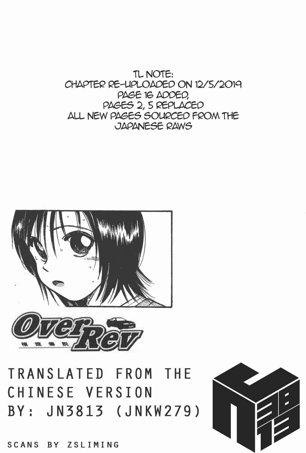 Chapter 120 - Page 17