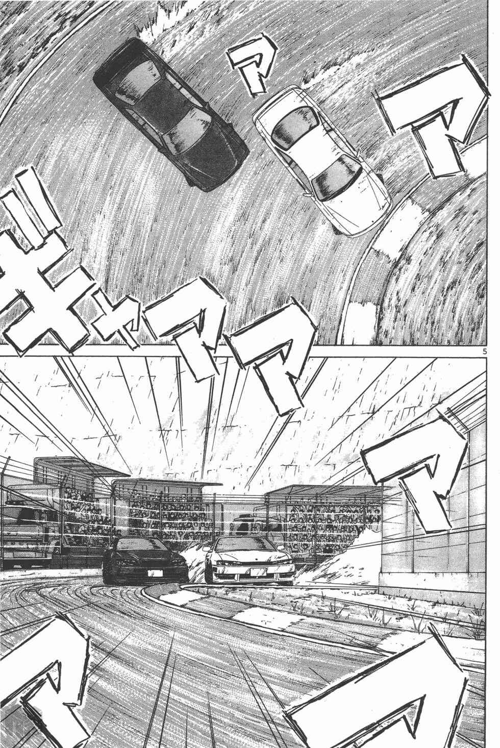 Chapter 120 - Page 4