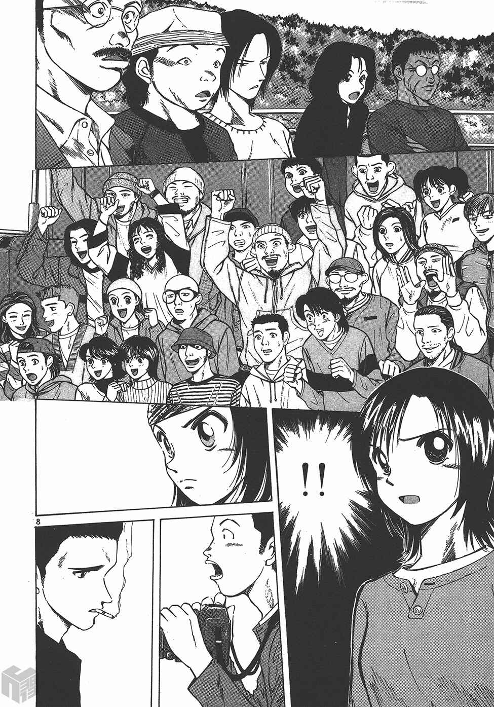 Chapter 120 - Page 6