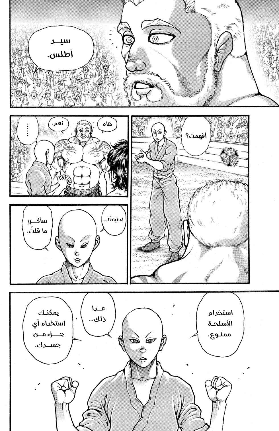 Chapter 3 - Page 12
