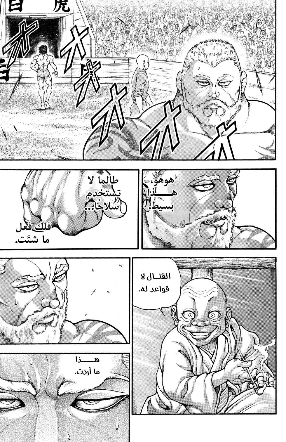 Chapter 3 - Page 13