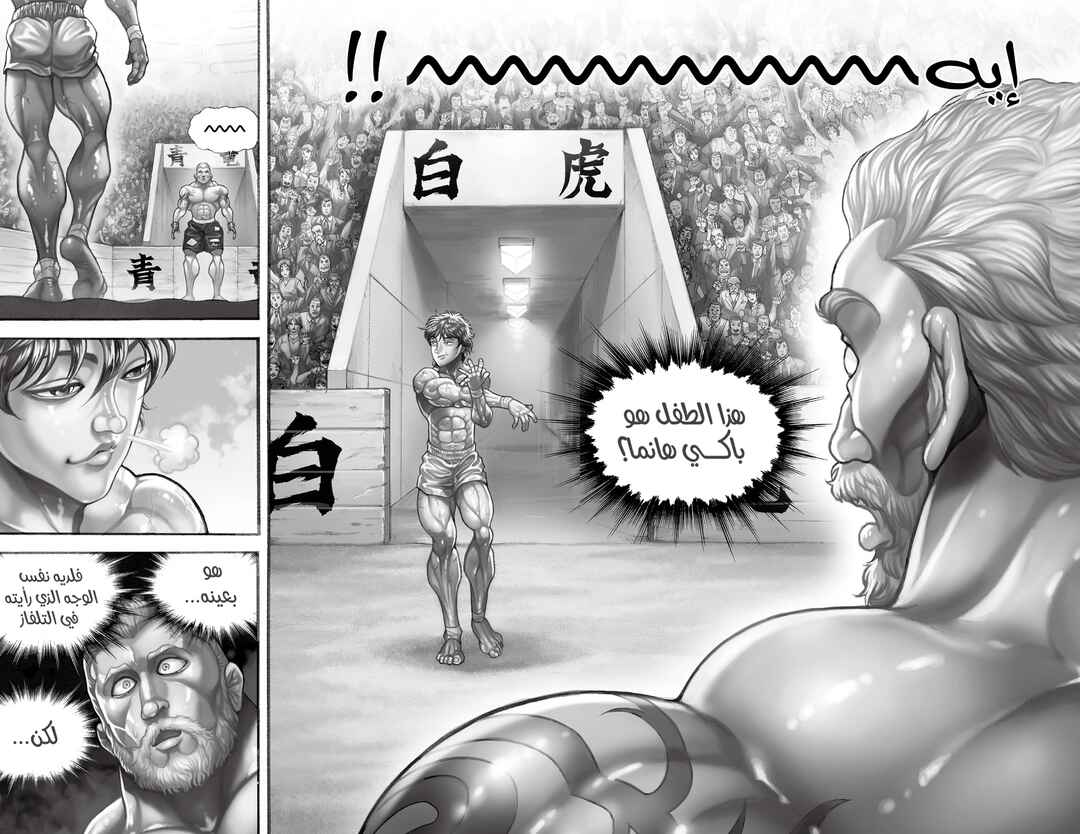 Chapter 3 - Page 3