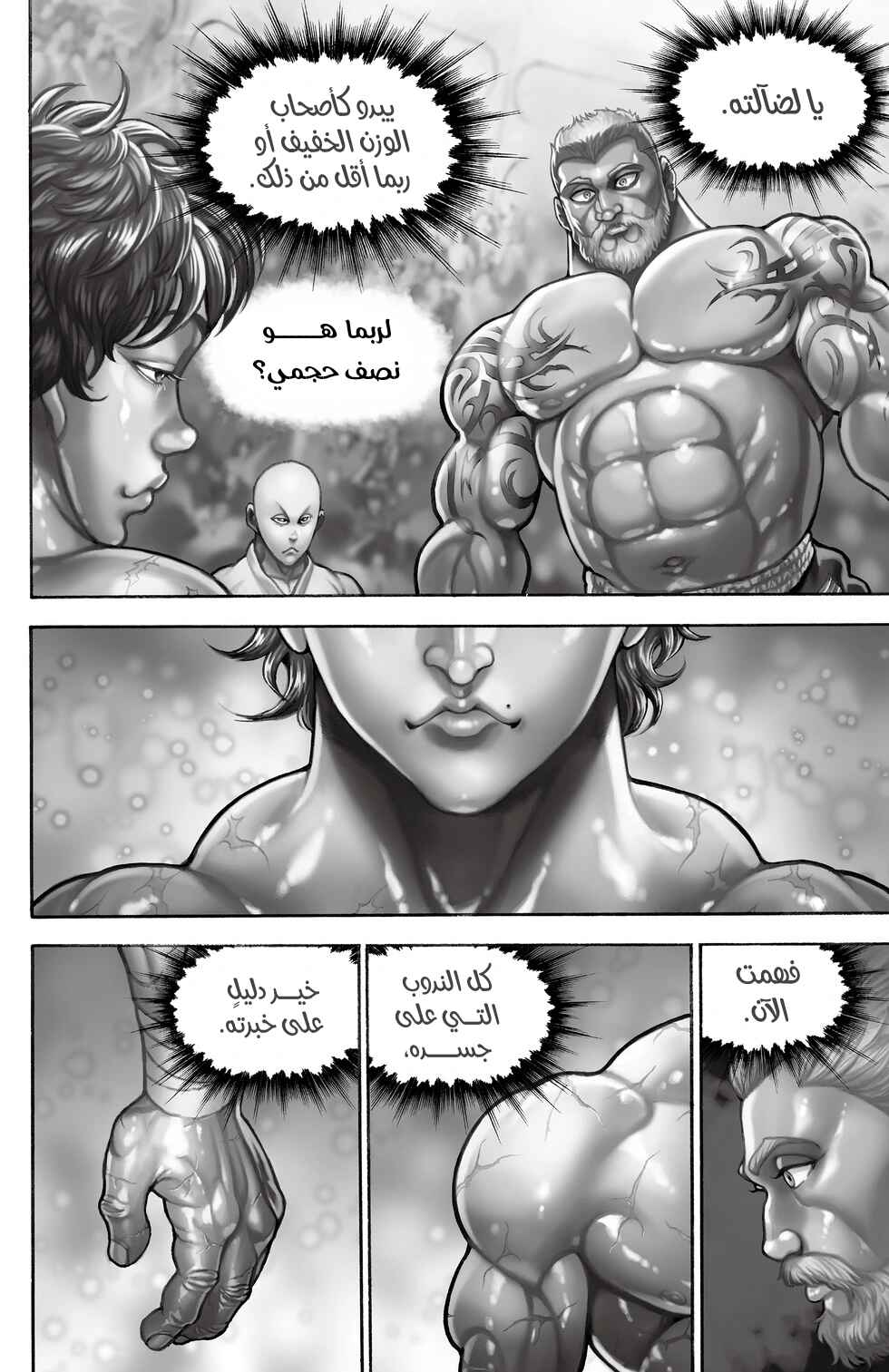 Chapter 3 - Page 4