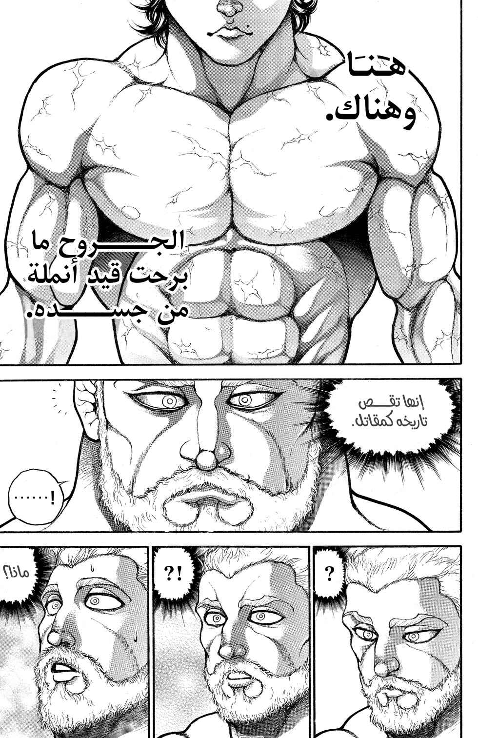 Chapter 3 - Page 5