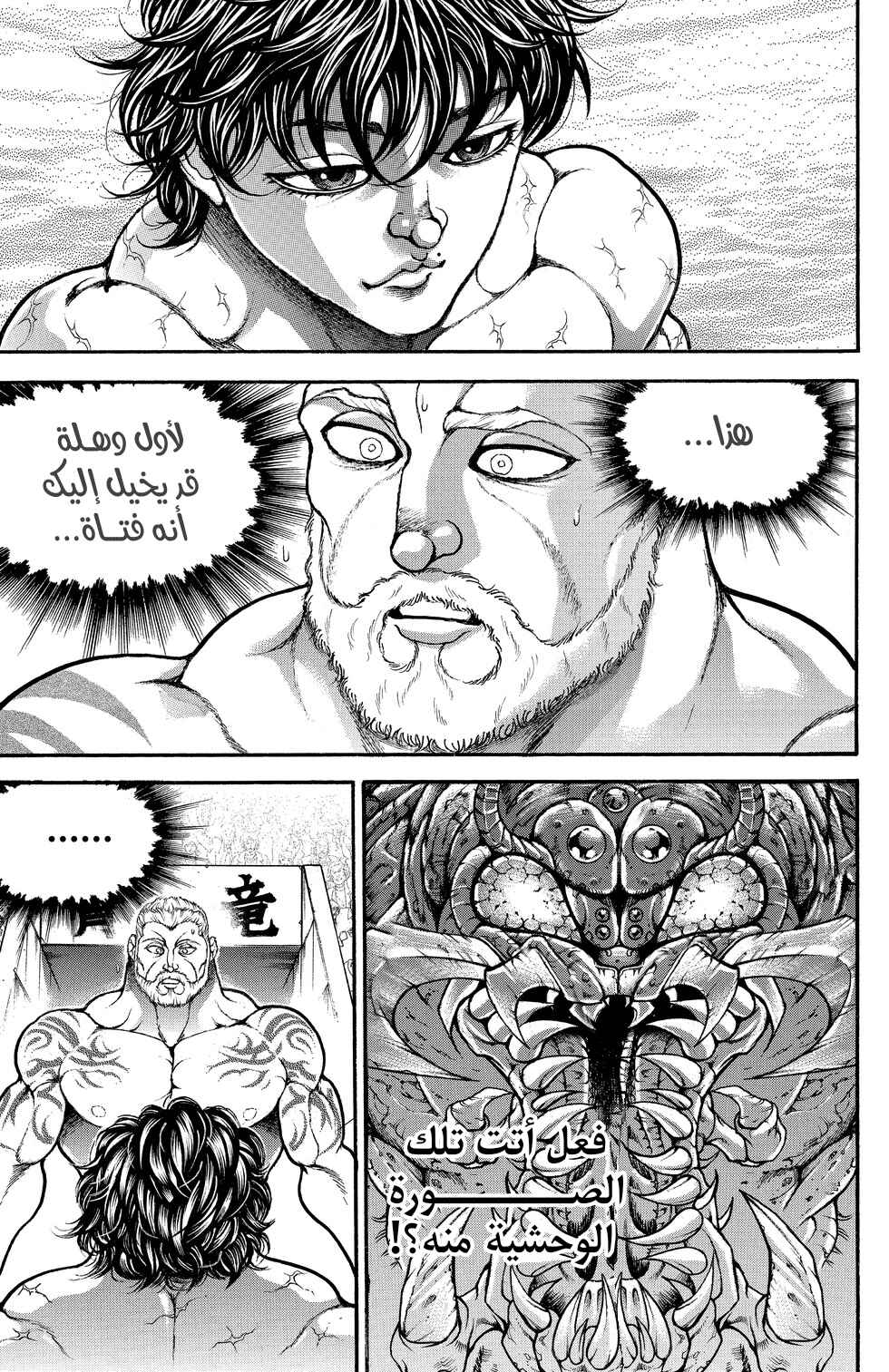 Chapter 3 - Page 9