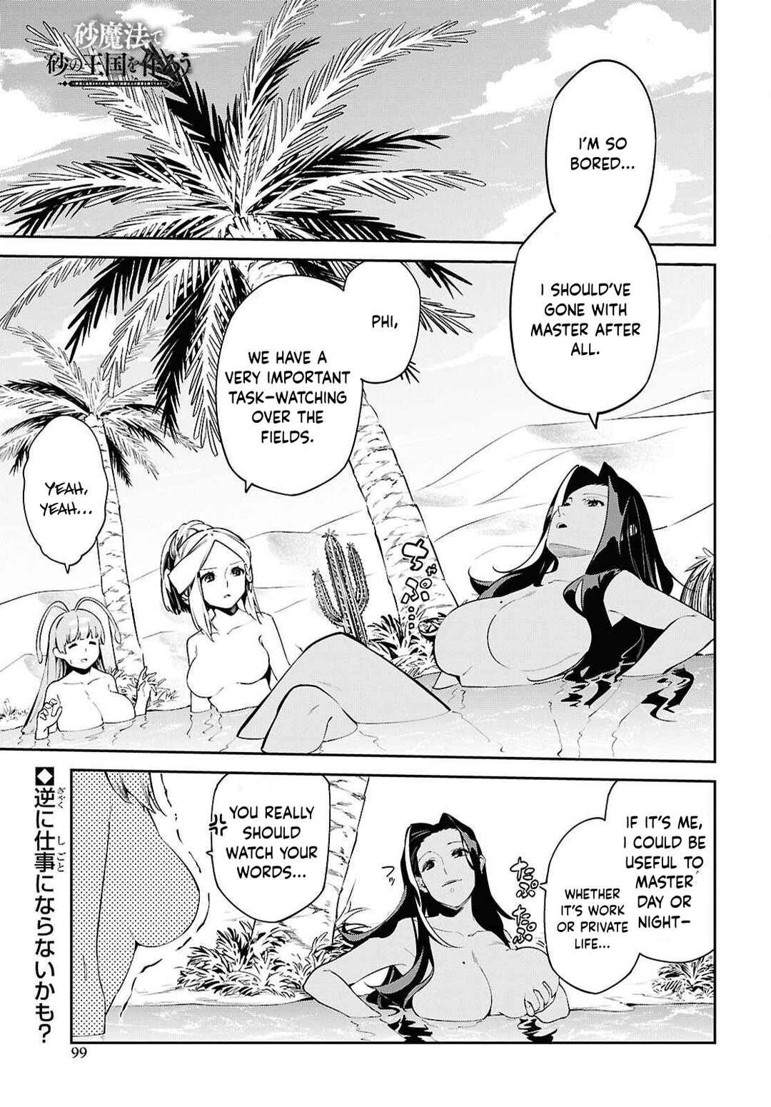 Chapter 7 - Page 2