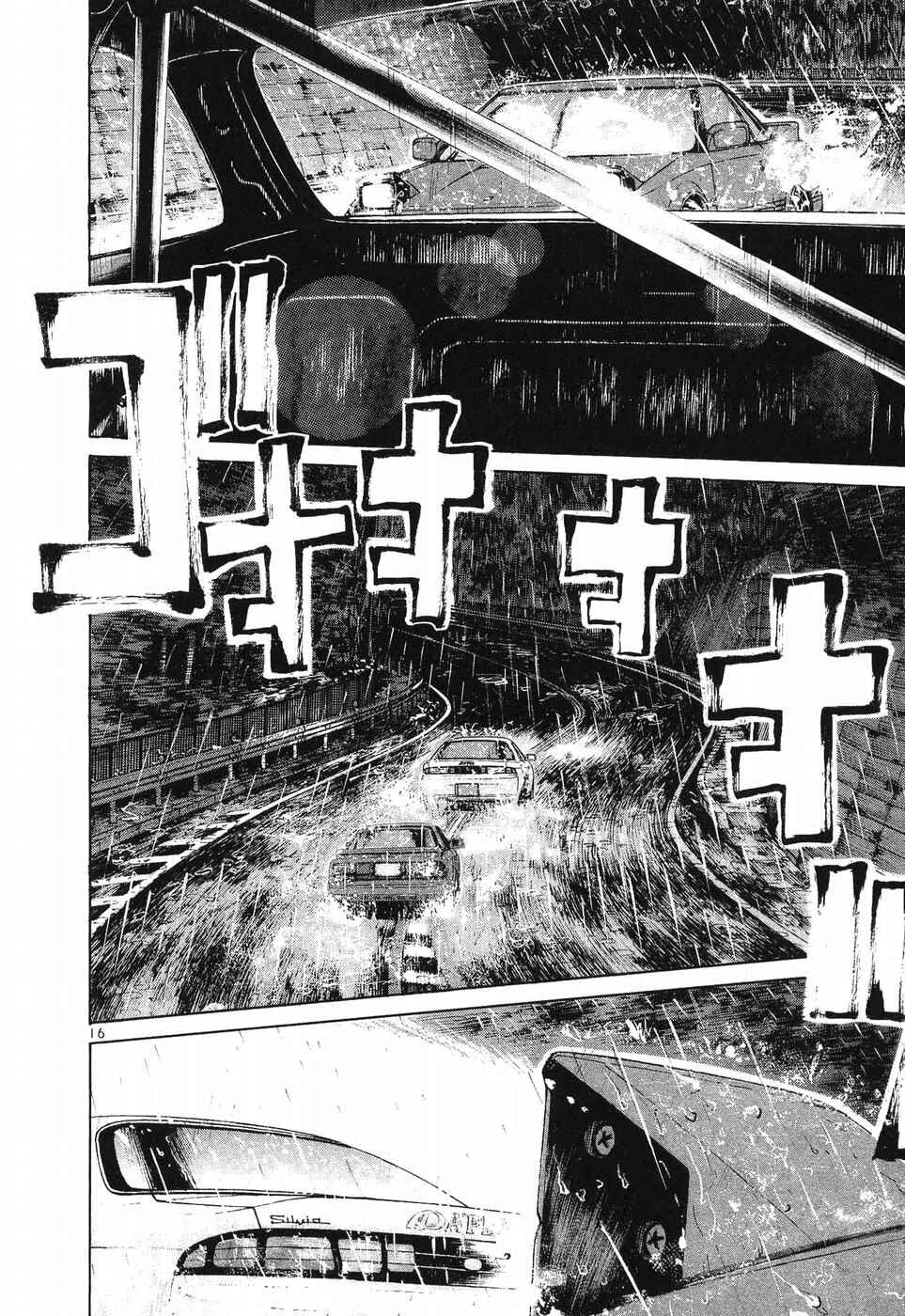 Chapter 262 - Page 14