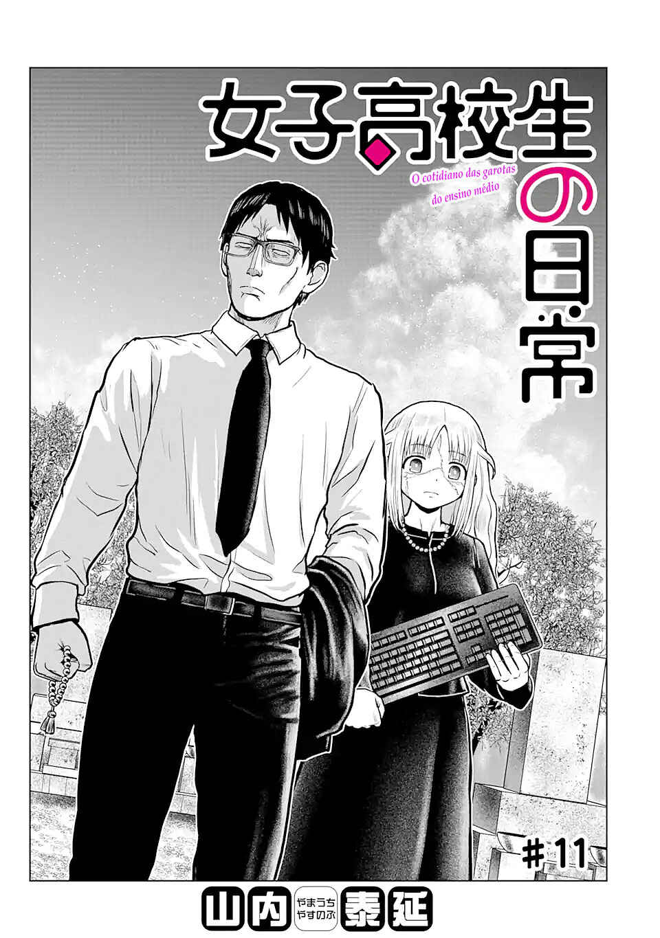 Chapter 11 - Page 2