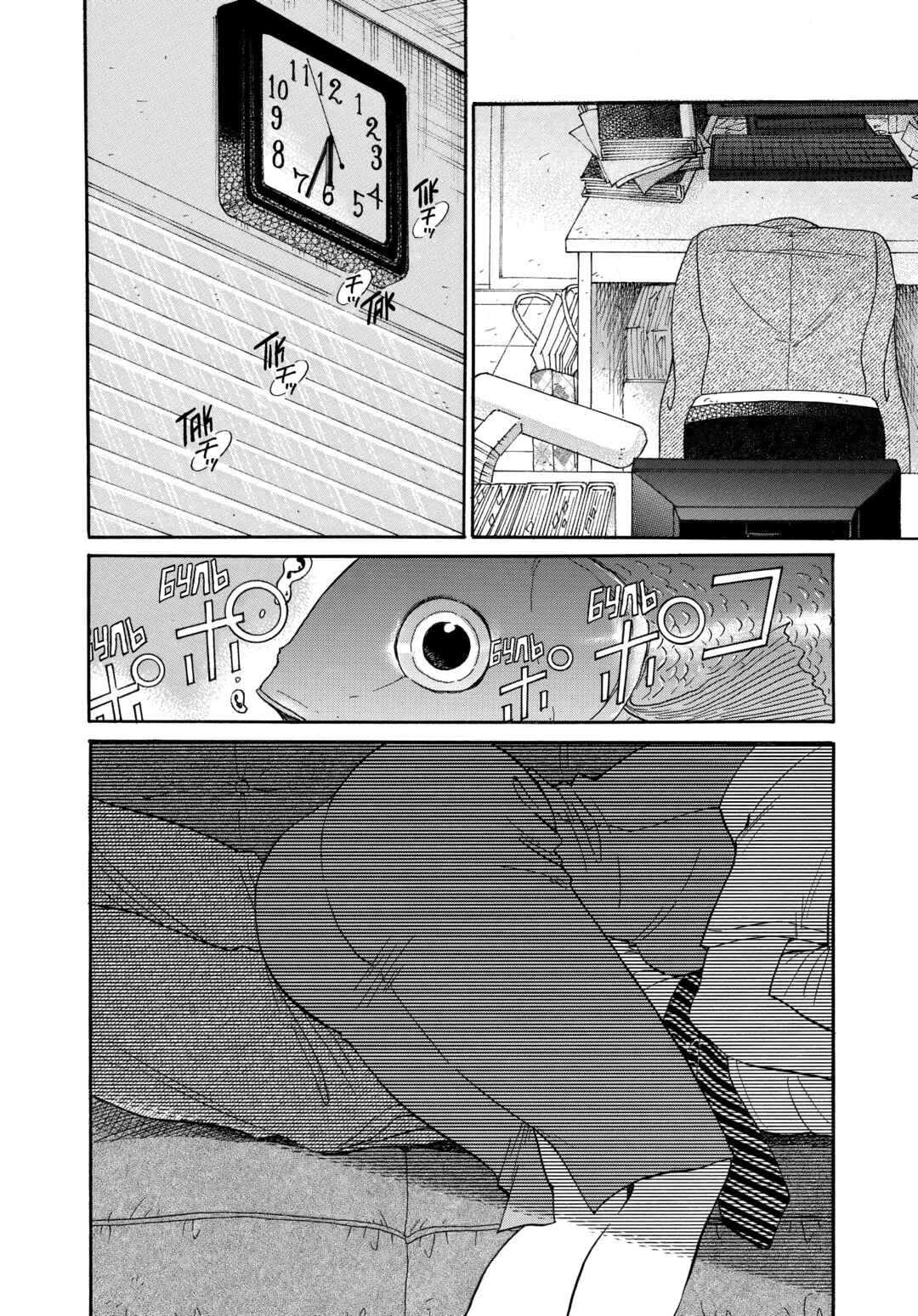 Chapter 7 - Page 11