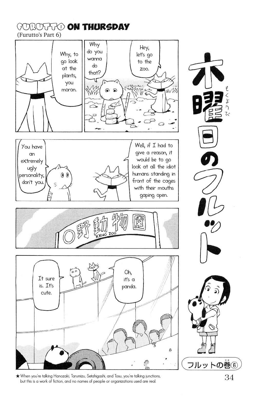 Chapter 2 - Page 1