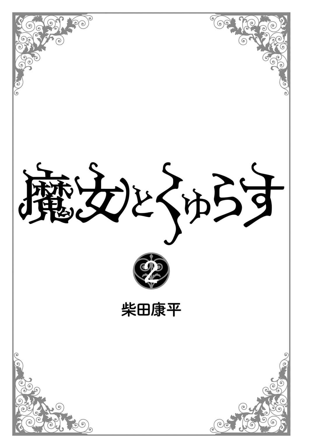 Chapter 13.5 - Page 4