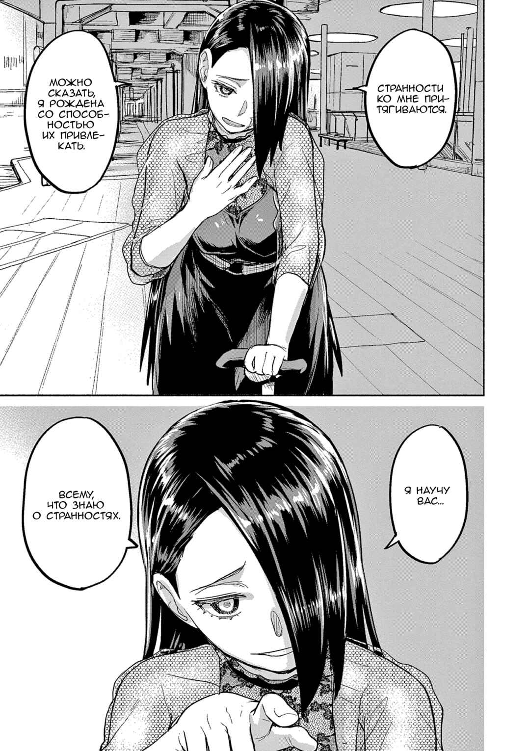 Chapter 70 - Page 15