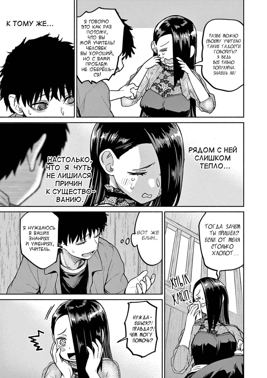 Chapter 70 - Page 17