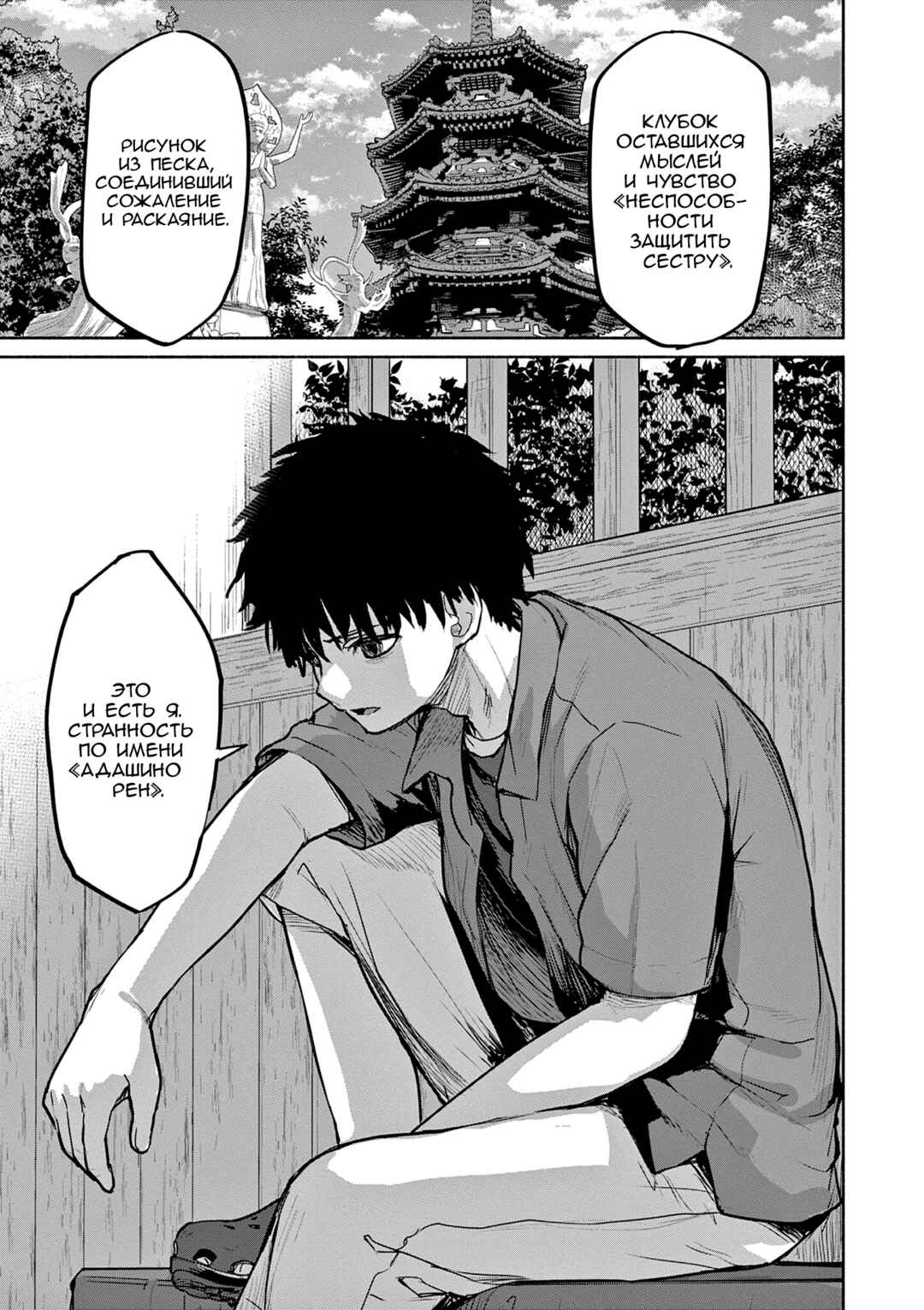 Chapter 70 - Page 21