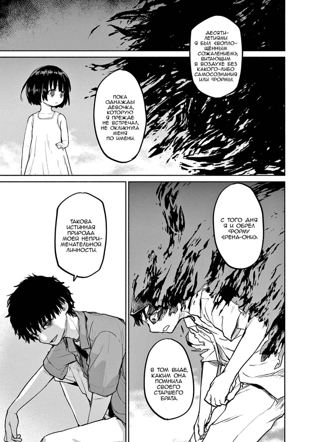 Chapter 70 - Page 23