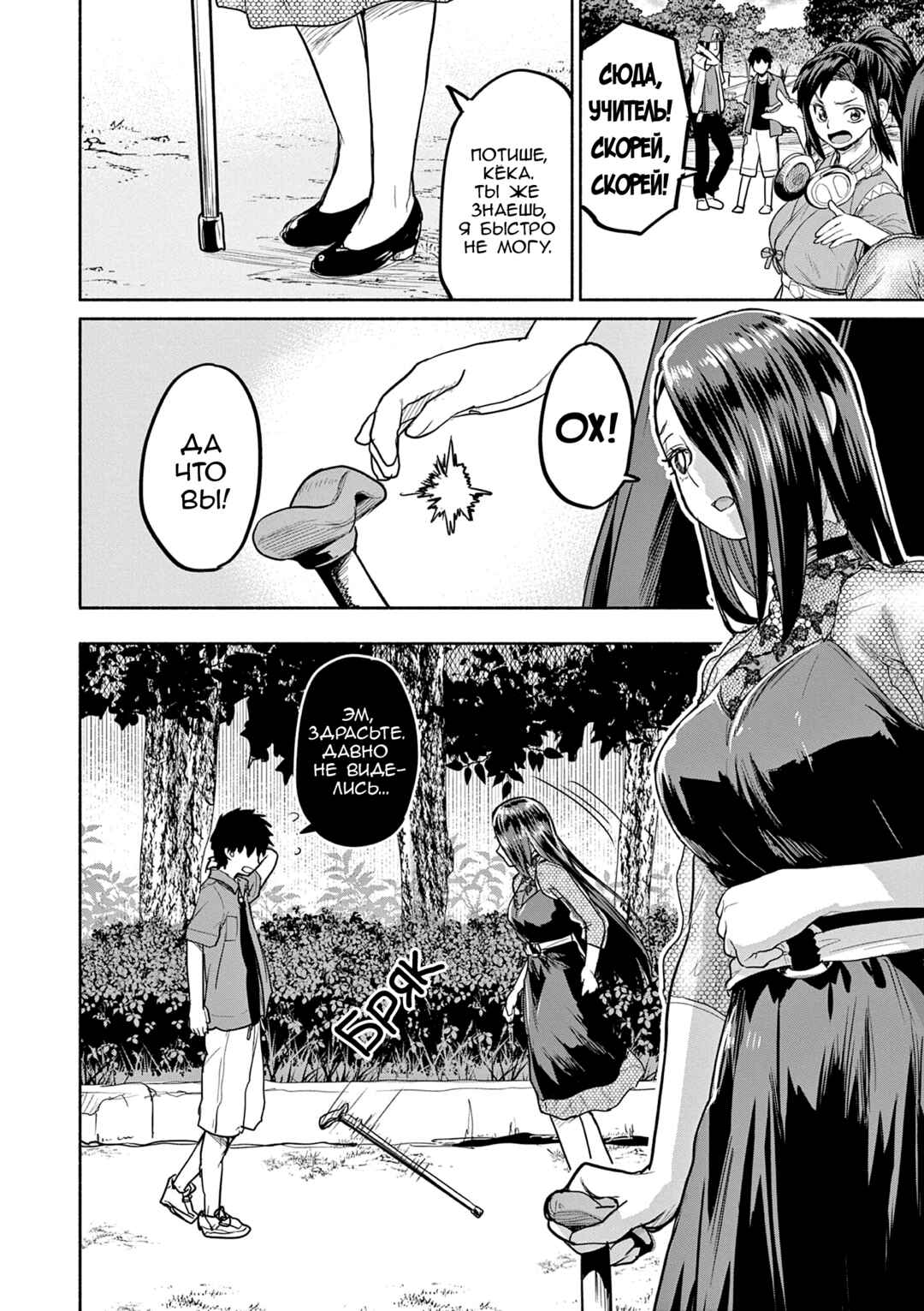 Chapter 70 - Page 4