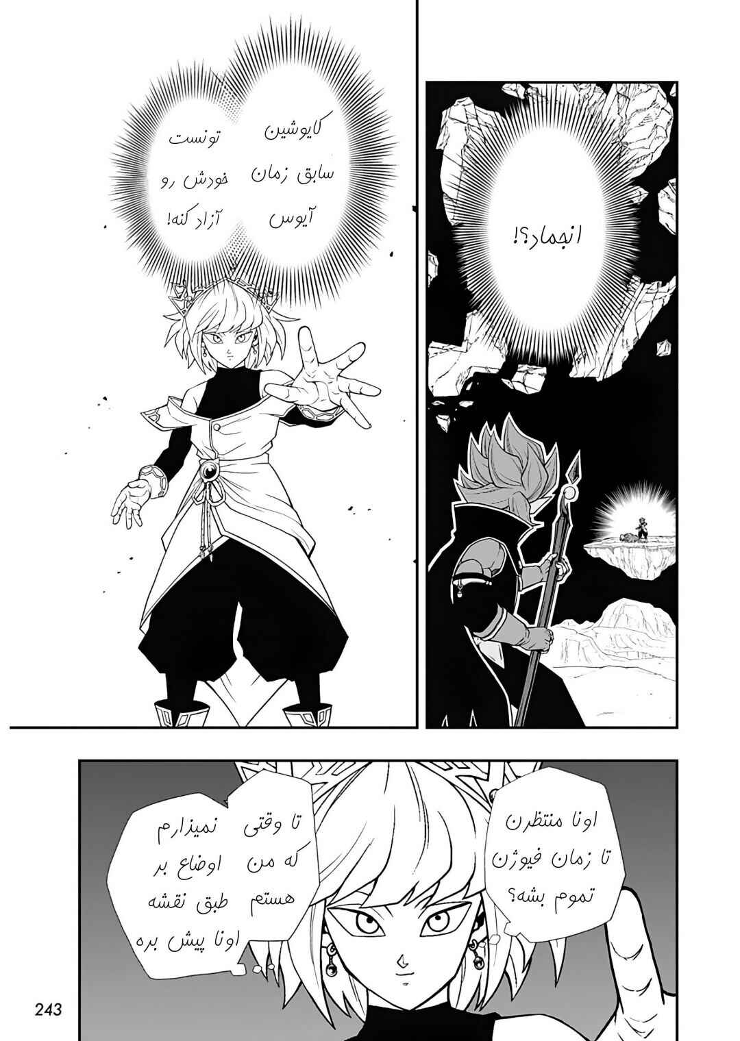 Chapter 13 - Page 11