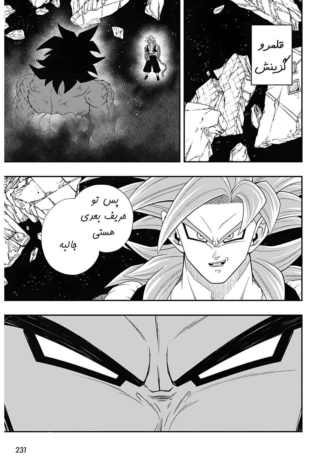 Chapter 13 - Page 2