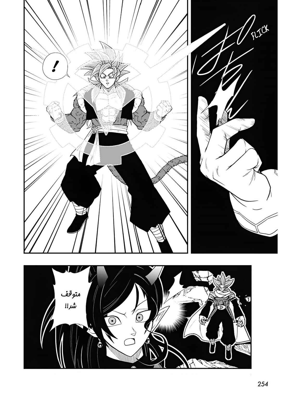 Chapter 13 - Page 20