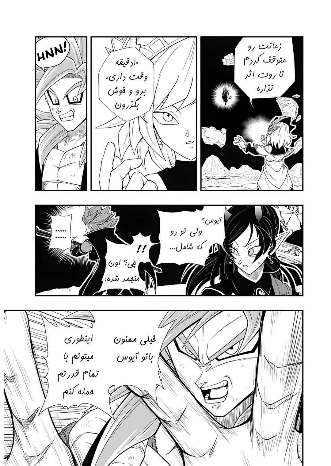Chapter 13 - Page 21
