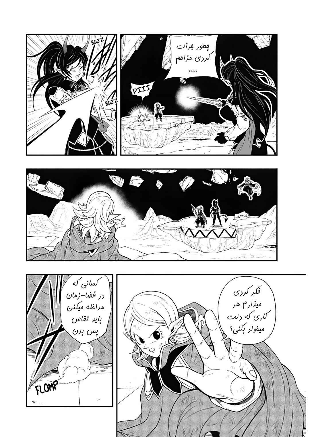 Chapter 13 - Page 25