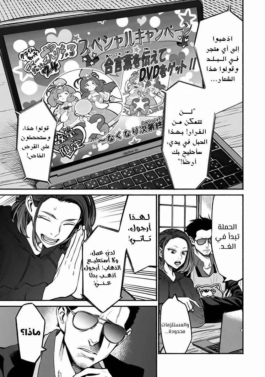 Chapter 49 - Page 4