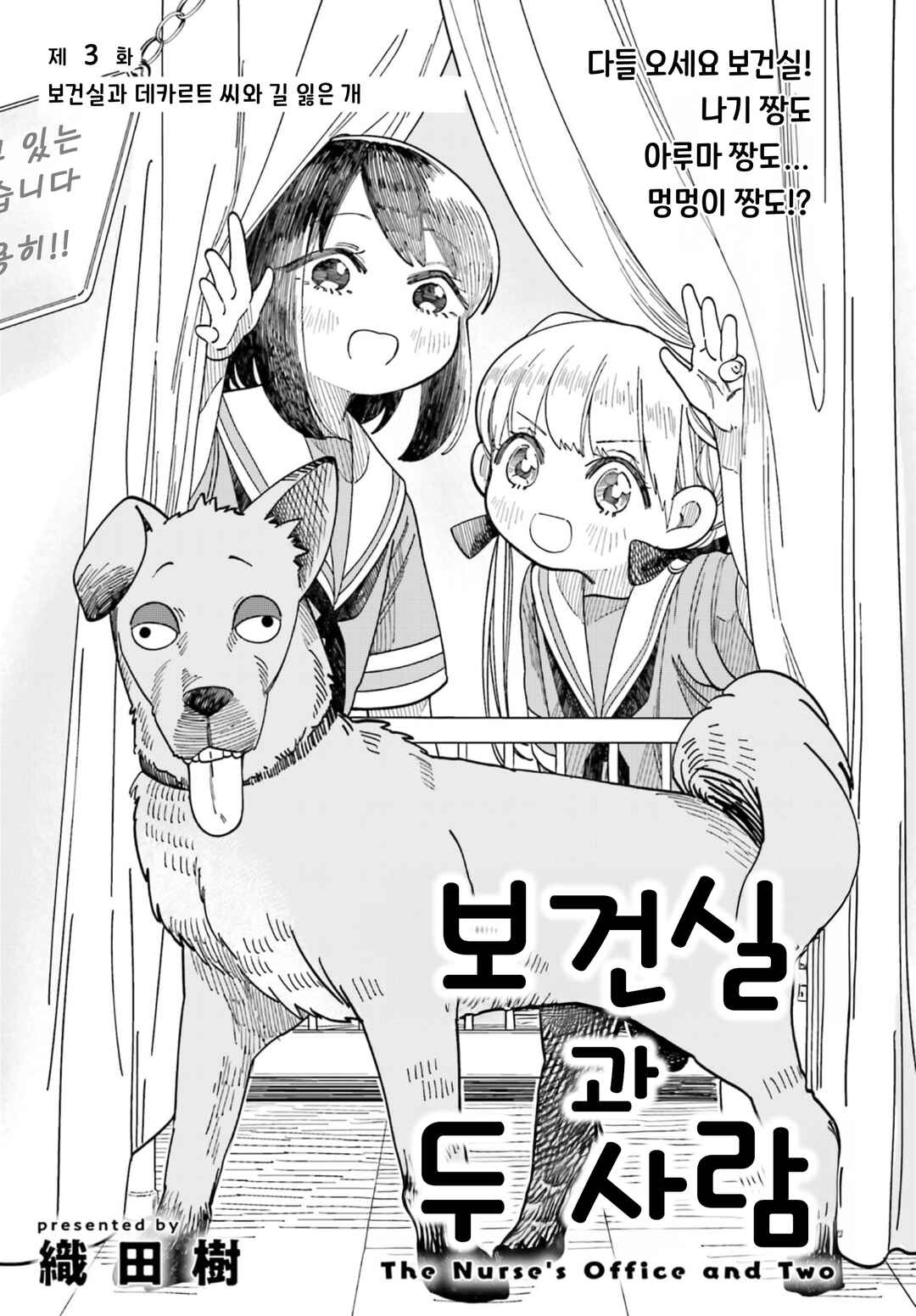 Chapter 3 - Page 1