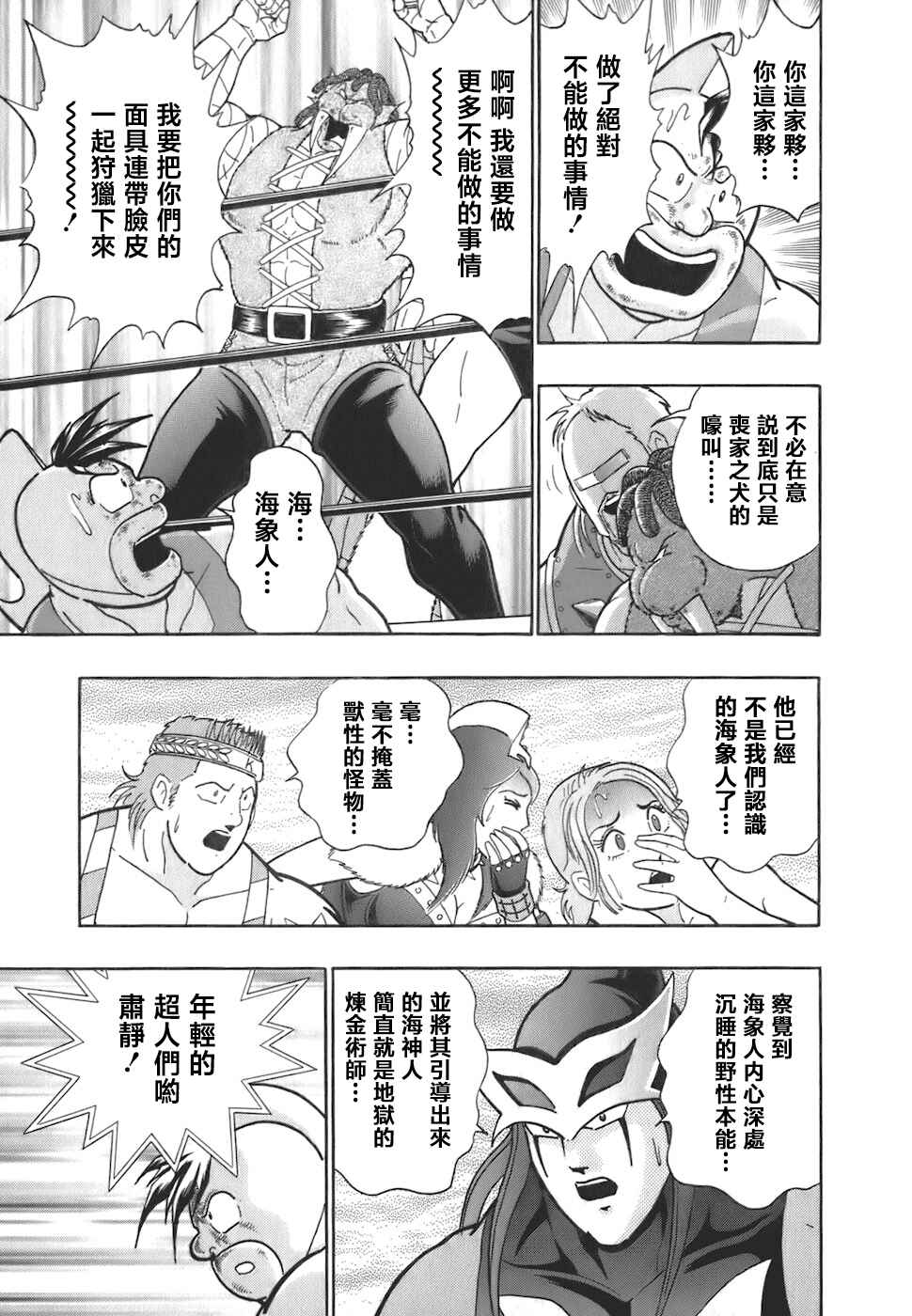 Chapter 48 - Page 11