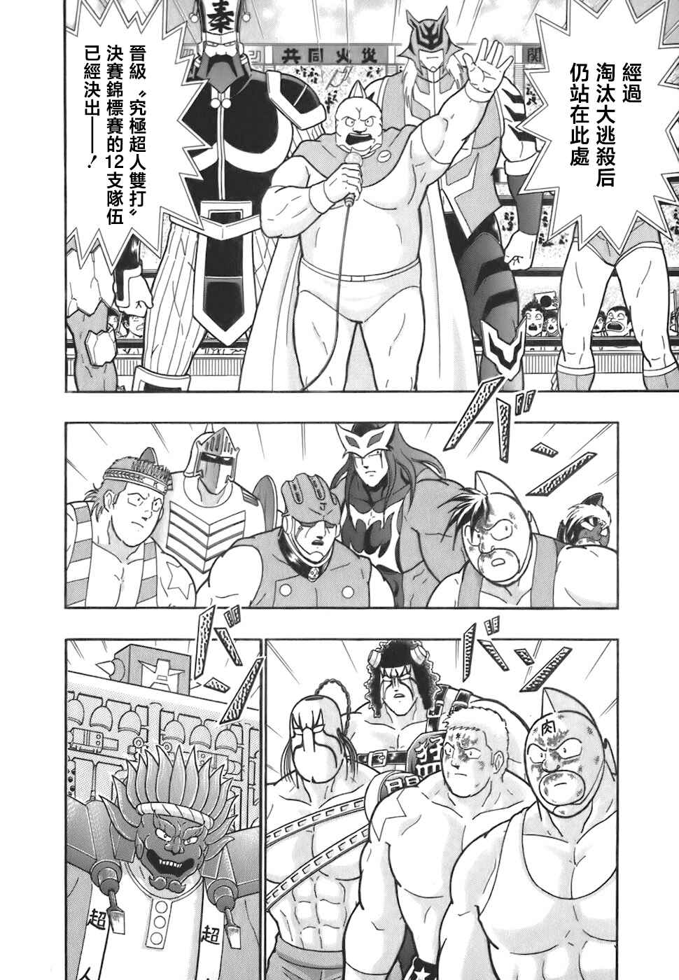 Chapter 48 - Page 12